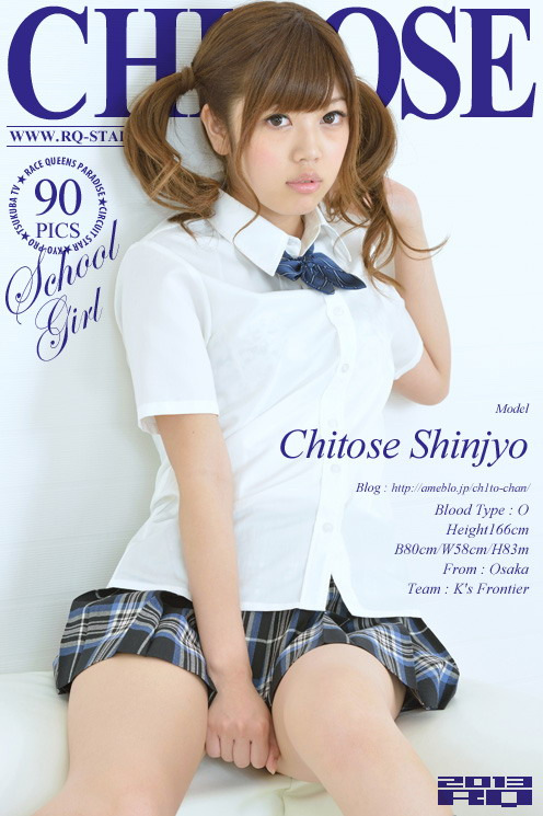 [RQ-Star] NO.00820 Chitose Shinjyo 新莊千歳 School Girl
