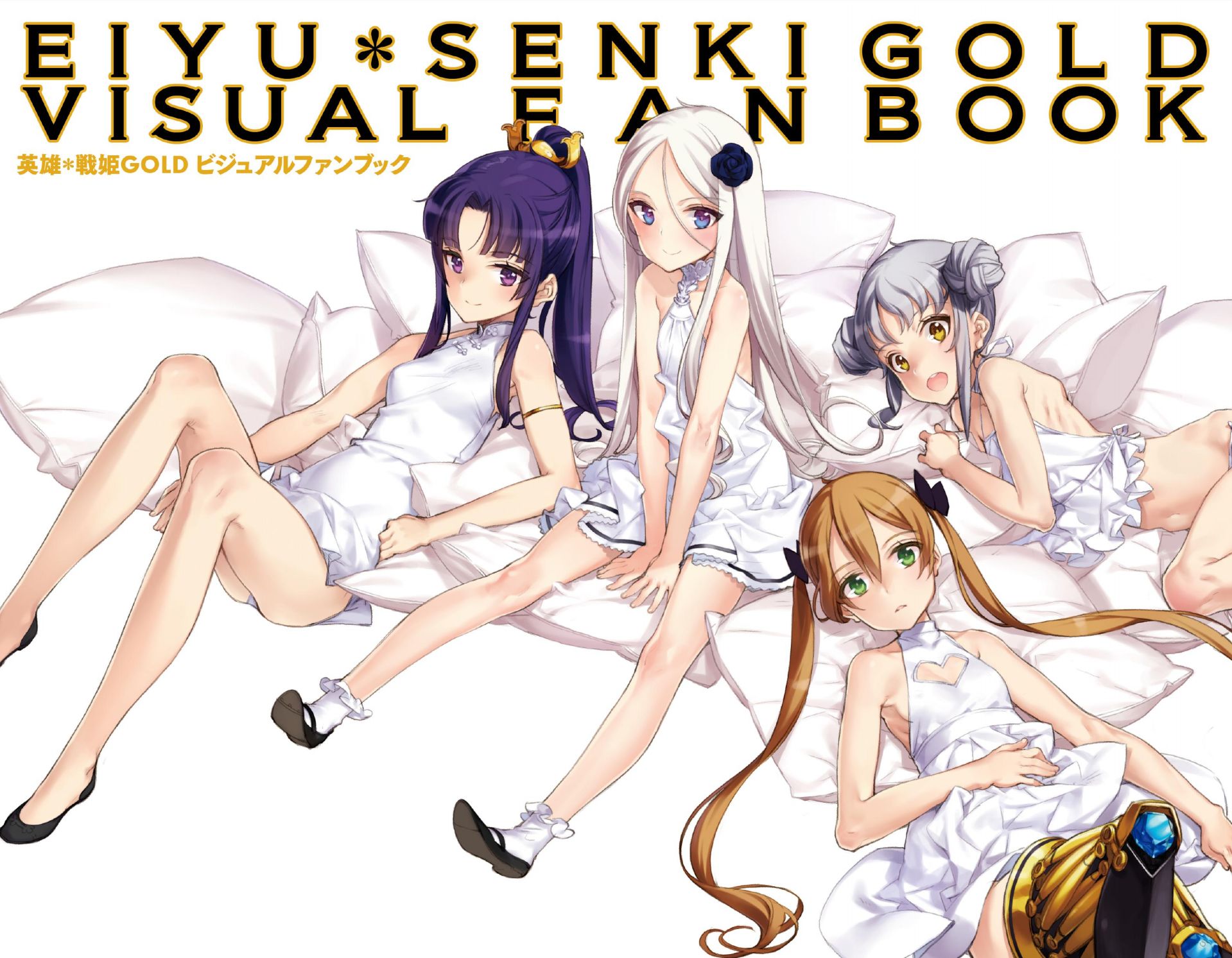 Eiyuu Senki GOLD Visual Fanbook VOL.1